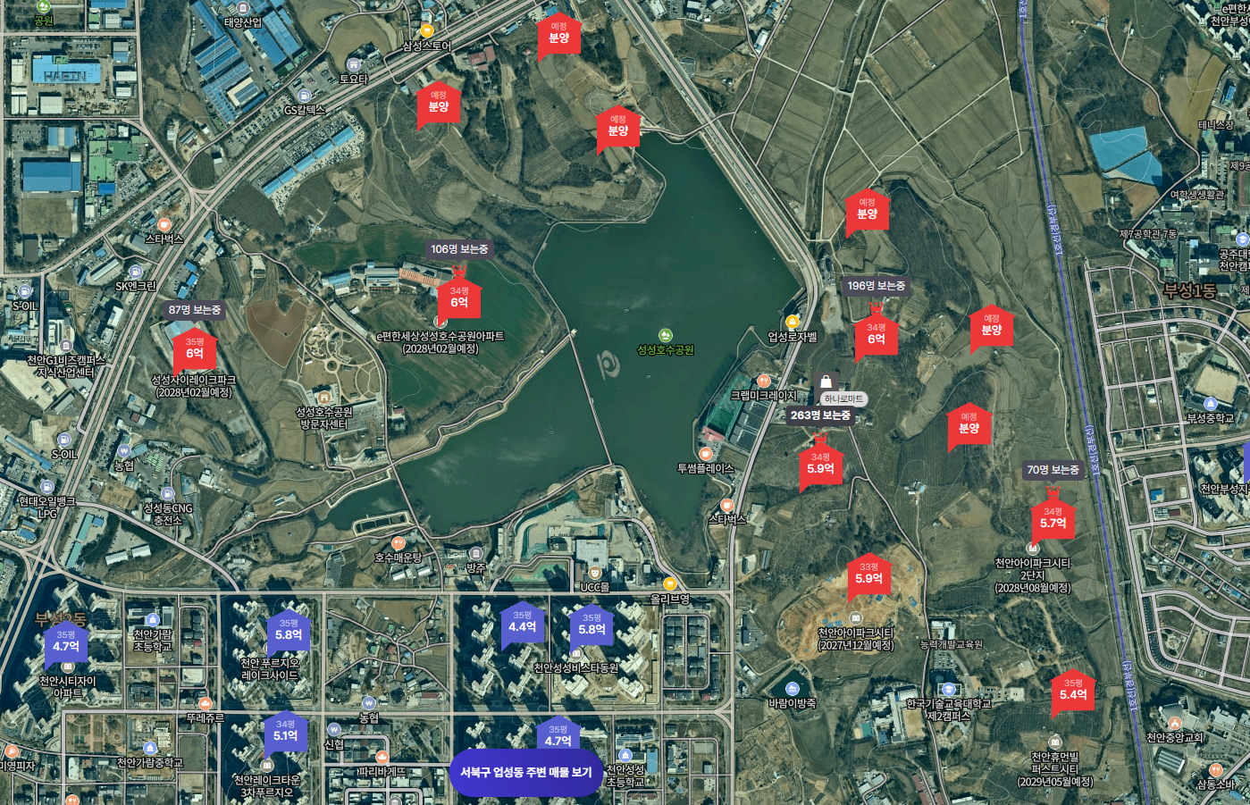 천안 아파트 매매