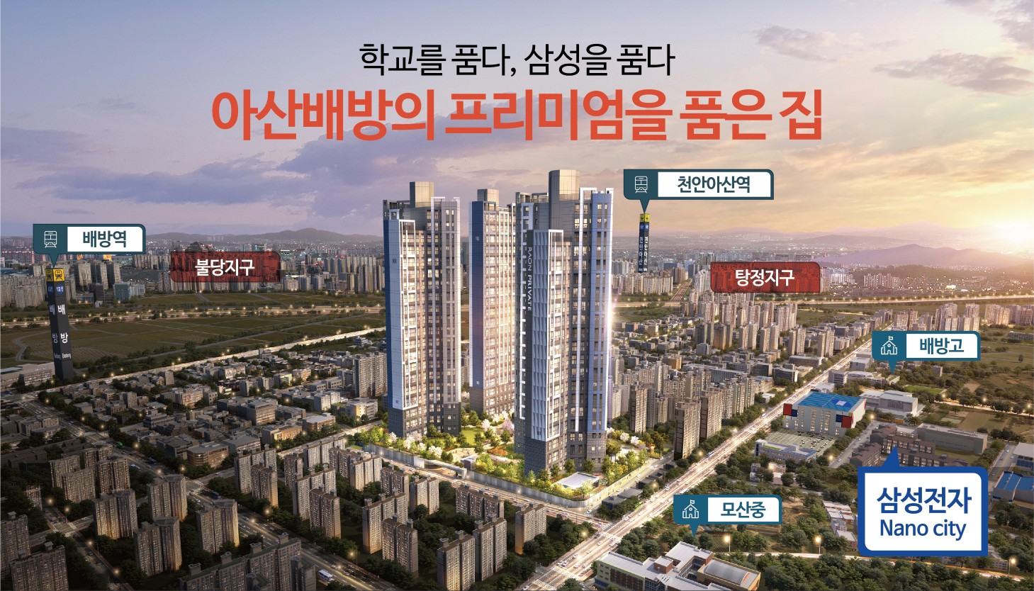 배방 라온프라이빗