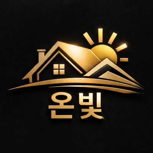 온빛공인중개사사무소